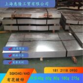 无花镀锌板无花镀锌卷有花镀锌板有卷镀锌花宝钢dc51d280g镀锌