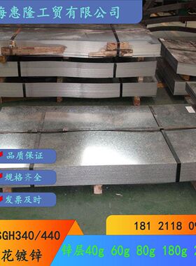 无花镀锌板无花镀锌卷有镀锌镀锌板有花镀锌卷宝钢dc51d280g花