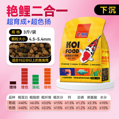 海豚锦鲤饲料专用不浑水鱼饲料金鱼鱼粮增体增色颗粒三合一鱼食