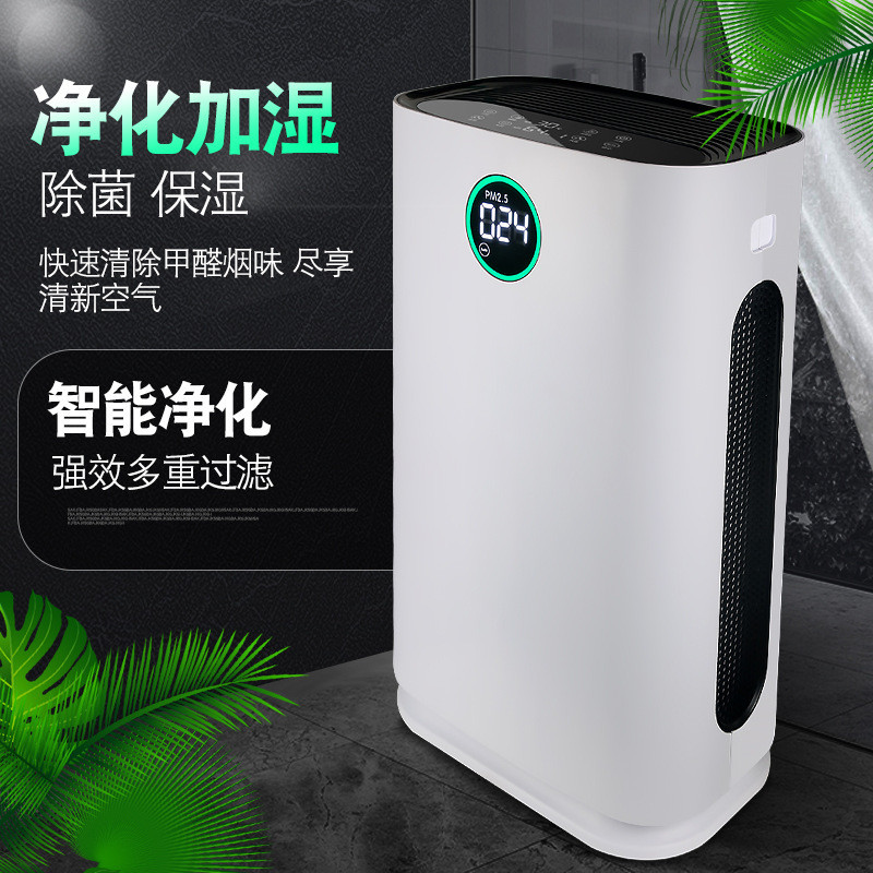 加湿除甲醛家用空气净化器 负离子除烟味雾霾 跨境电商