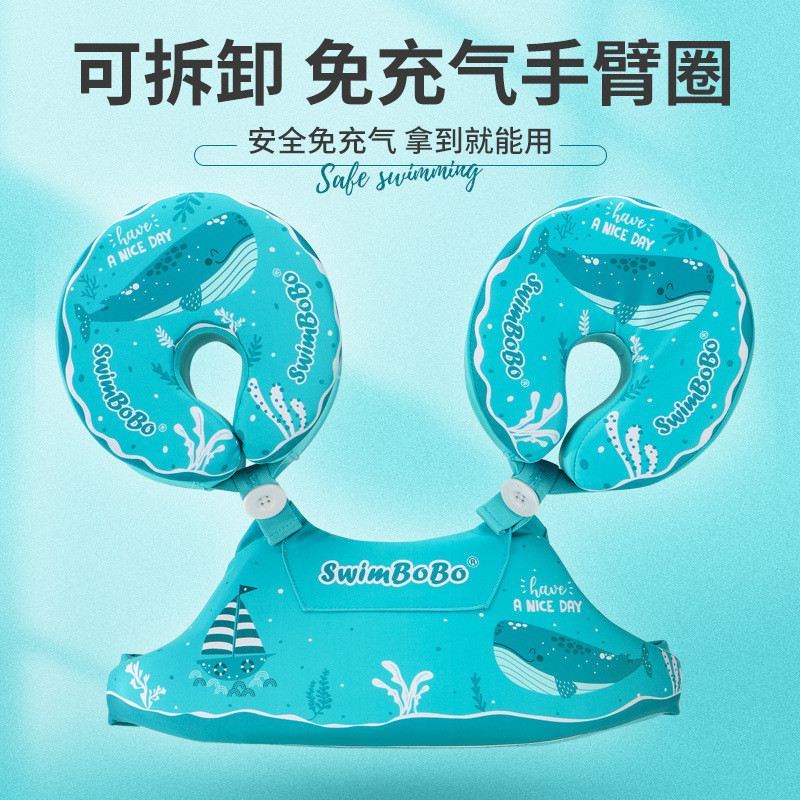 swimbobo宝宝游泳圈儿童免充气一体式手臂圈2-6岁宝贝游泳臂圈