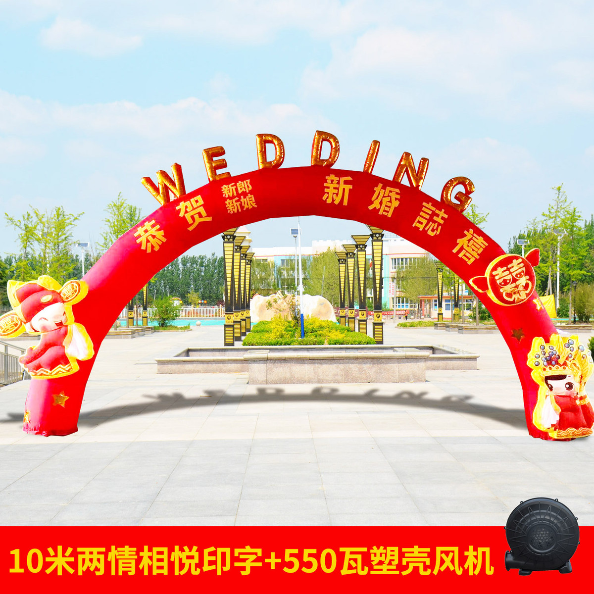 结婚拱门婚庆充气气婚礼气模彩虹门开业庆典喜庆路引夜光装饰爆款