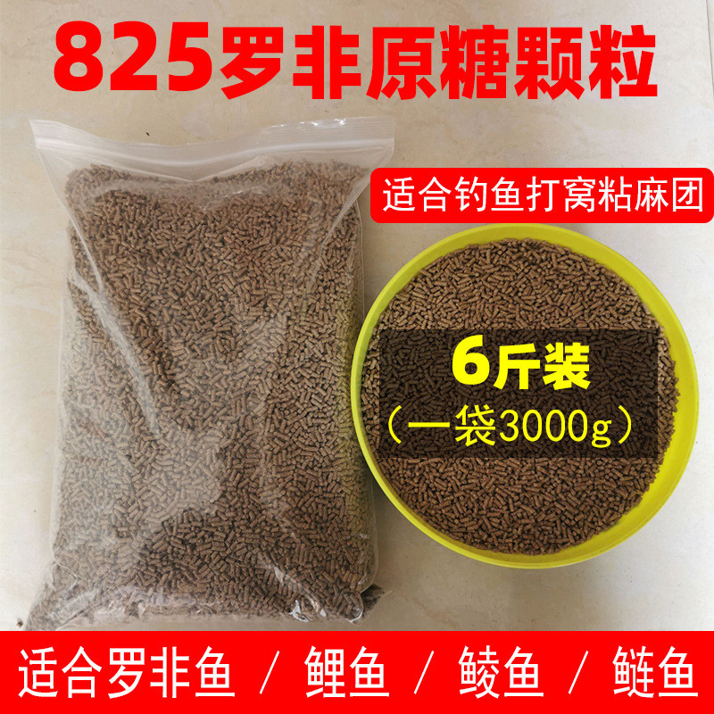 饲料塘草鱼罗非青鱼825养殖鱼食窝料颗粒原池塘饵料鱼饵其