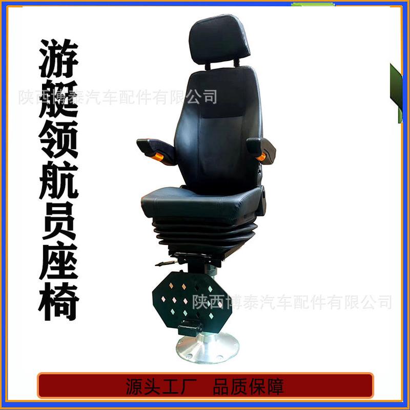 生产海洋船舶铝合金船员座椅 旋转引航员座椅 渔船货轮船座椅