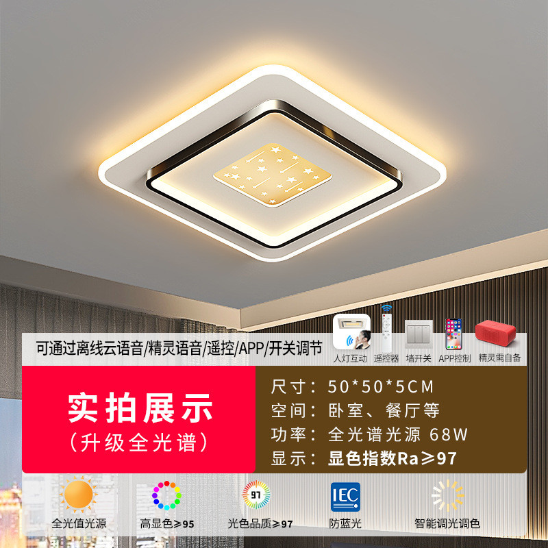 客厅灯现代简约大气led吸顶灯餐厅卧室主灯中山灯具组合全屋套餐