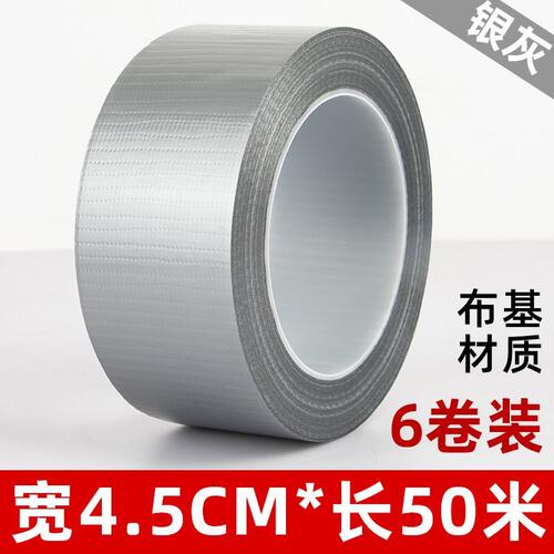 警示胶带保护膜水电防水胶带标识门窗粘拼接地毯pvc地膜黑黄布基