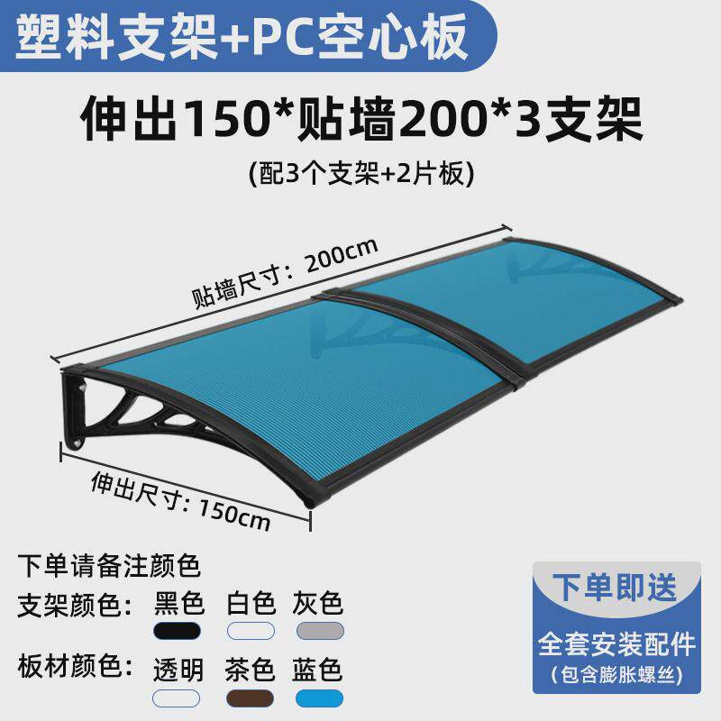 塑钢雨棚户外防雨屋檐遮雨棚窗户门口阳台遮阳棚简易挡雨板阳光棚