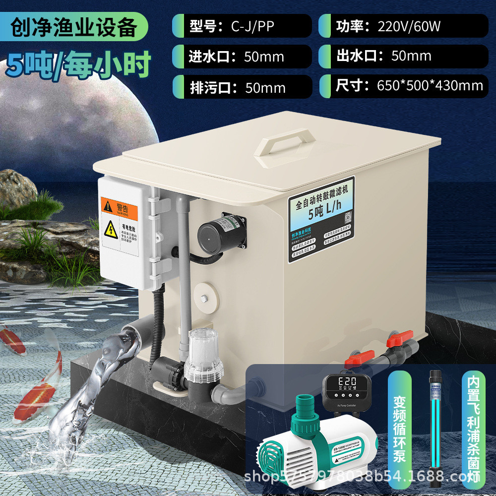 鱼池过滤器转鼓微滤机水产养殖水循环净化系统自动反冲洗系统设备