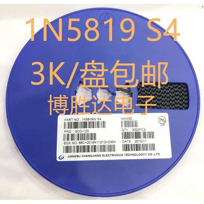 贴片二极管1N5819W/1N5819WS丝印S4 SOD-123 SOD-323/0805/肖特基