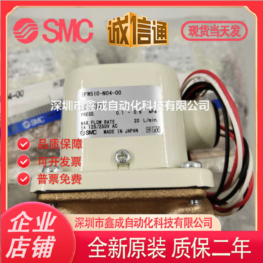 SMC流量计3C-IFW510-04-00IFW510-06-003C-IFW550-06-00/510