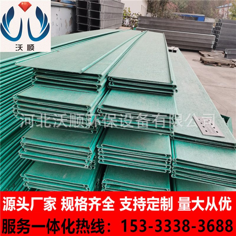 玻璃钢管箱玻璃钢桥架厚度标准电缆桥架的规格型号厚度标准