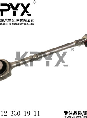 适用于奔驰W212S212C218X218前摆臂摇臂悬挂拉杆OE:2123301911
