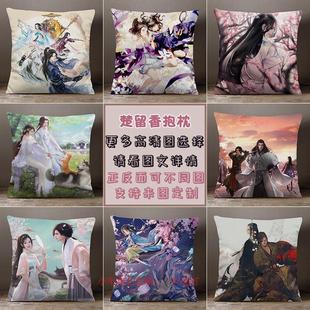 热销楚留香邱江湖周边云梦暗香抱枕蔡居诚方思明一梦居新太阴双面