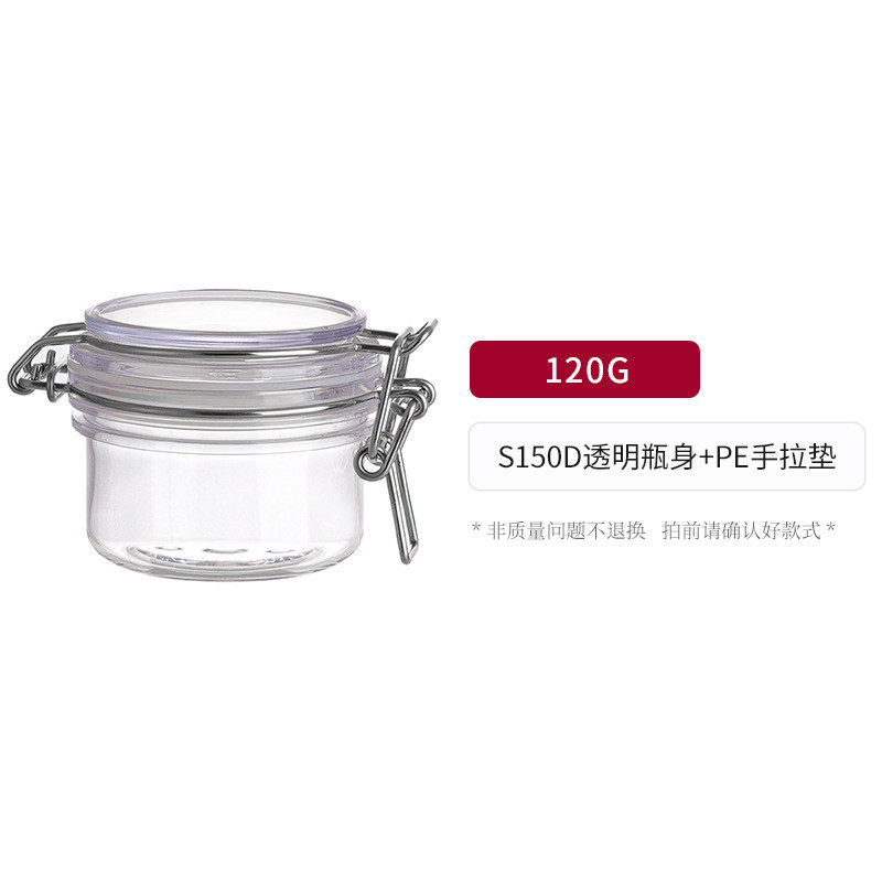 现货120ml圆形面膜泥密封罐膏霜罐浴盐瓶pet透明卡扣储物塑新品