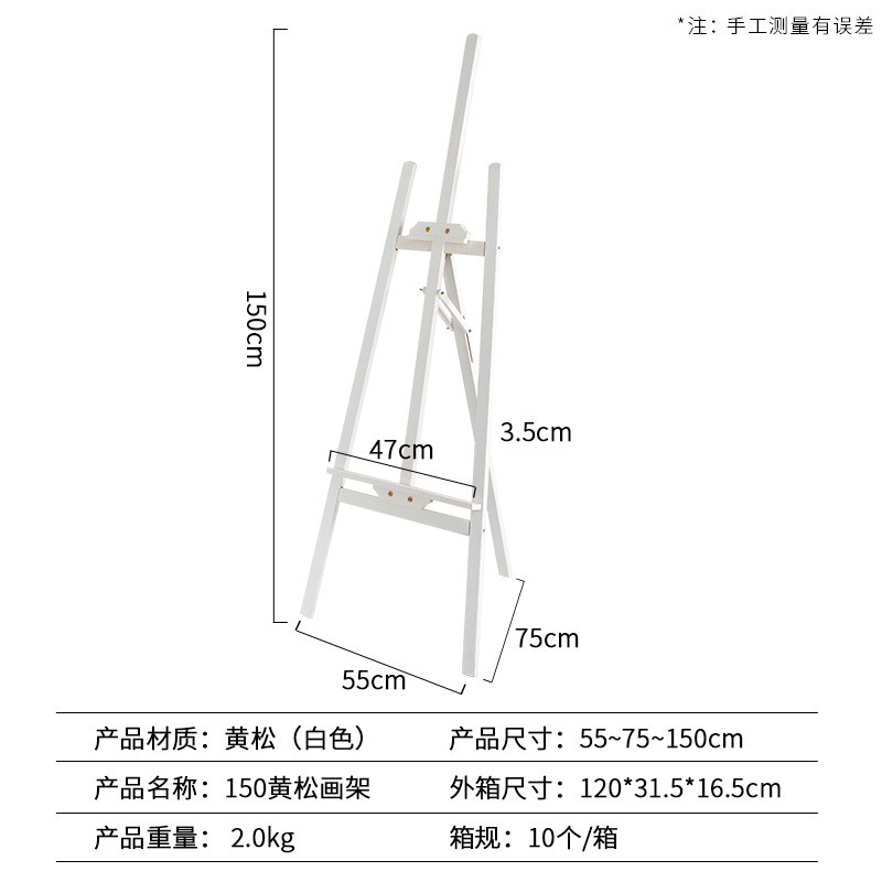 1.5米彩色画架实木松木美术生专用画架画板油画木质展示架