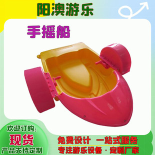 热销景区摆摊手摇船儿童电动碰碰船广场公园脚踏船游玩船亲子碰碰