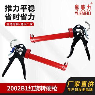 粤美力手动硬支旋转结构胶枪工程施工防滴漏自动断胶玻璃硅胶枪