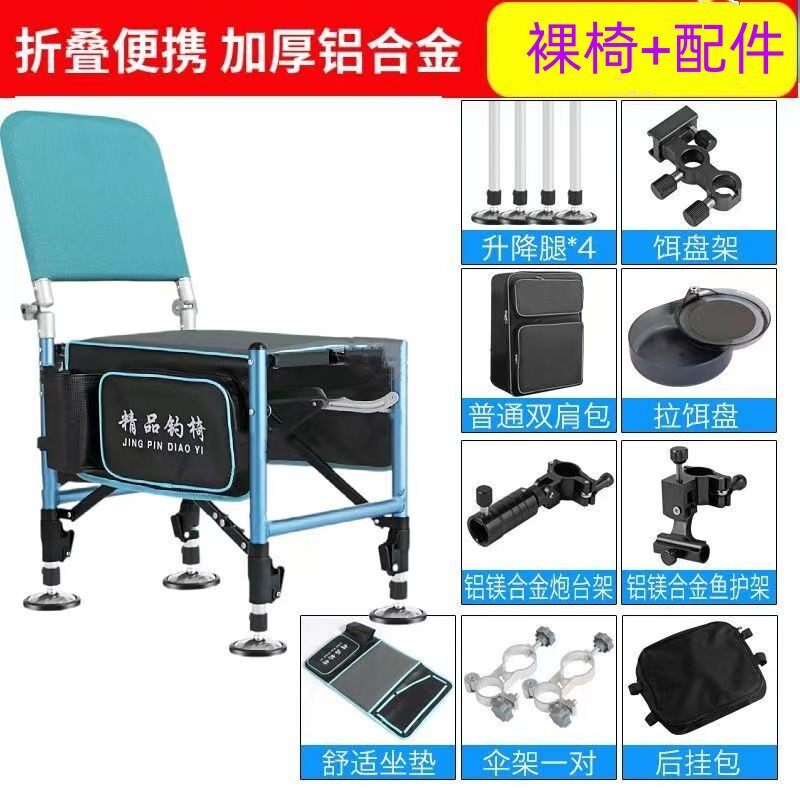 铝合金多功能钓椅骑士全地形可调节垂钓椅折叠便携式钓鱼椅批发