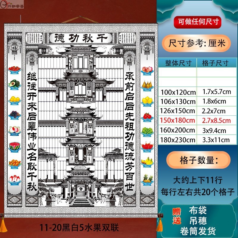 7yx批家谱堂轴子黑白丹青家谱族谱挂画可书写布料老式发家卷轴族