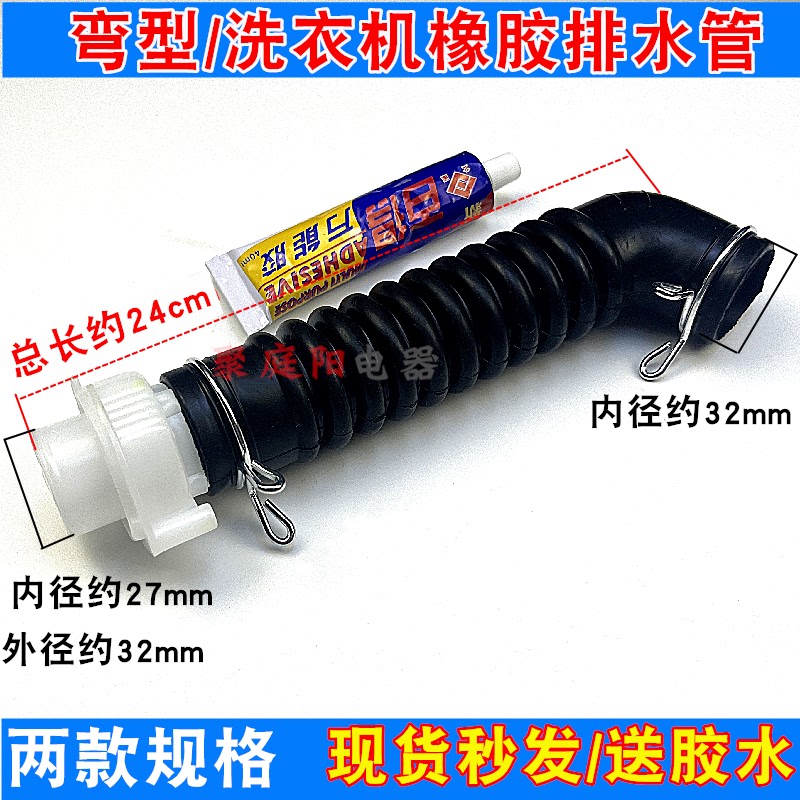 适用于LG洗衣机XQB65系列洗衣机内排水管出水管 黑色橡胶管接软管