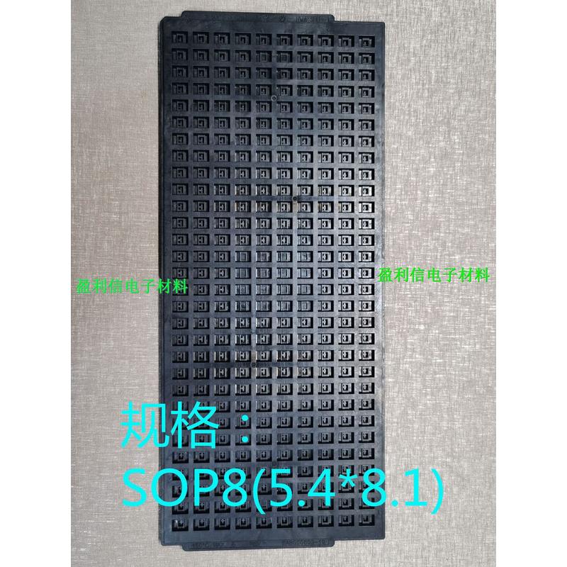 IC TRAY盘 SOP-8 5.4*8.1 SOP8宽体 300格 HWASHU EAB050803-10