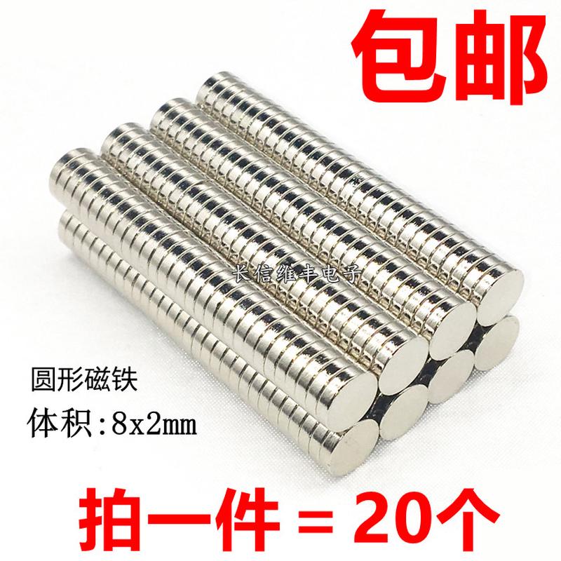 小吸铁石8*2圆形小号迷你磁铁强磁 高强度强力小磁铁钕磁铁8x2mm