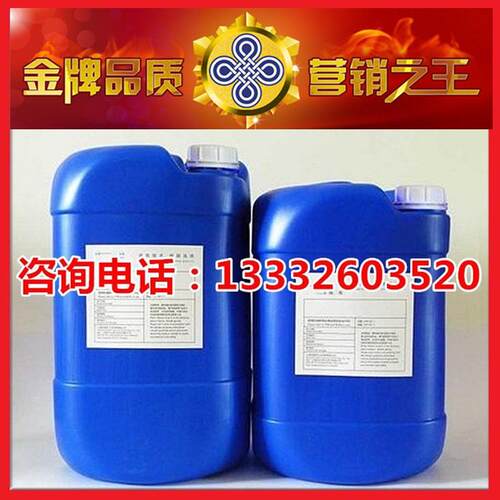 供应印花洗板水印染厂用洗板水25l装印花网板清洗剂