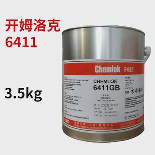 6108 洛德开姆洛克205 6411 238NW 6150金属与橡胶热硫化胶 220LF