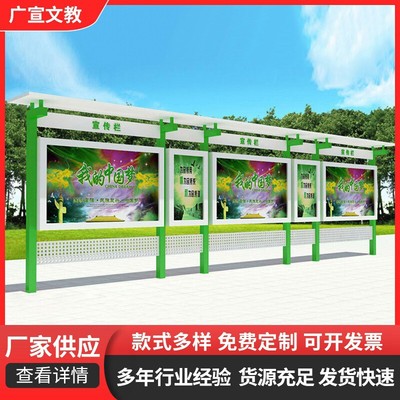 社区文化广告栏校园政府阅报栏公司企业户外公告公示栏仿古宣传栏