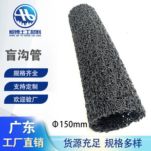 塑料排水盲沟管包布盲管小区公路绿化150mmhdpe高密度聚乙烯盲沟