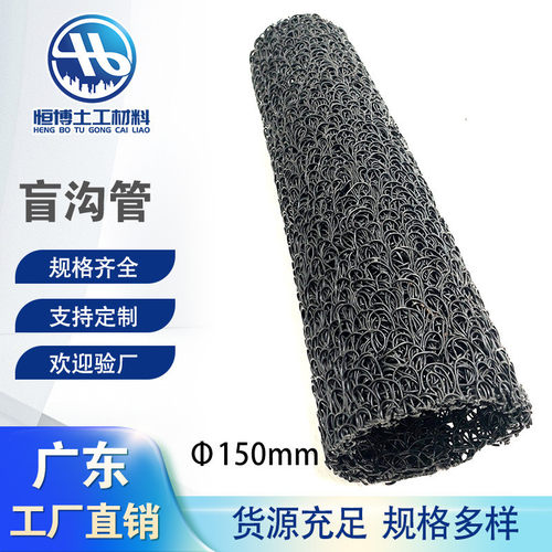 塑料排水盲沟管包布盲管小区公路绿化150mmhdpe高密度聚乙烯盲沟
