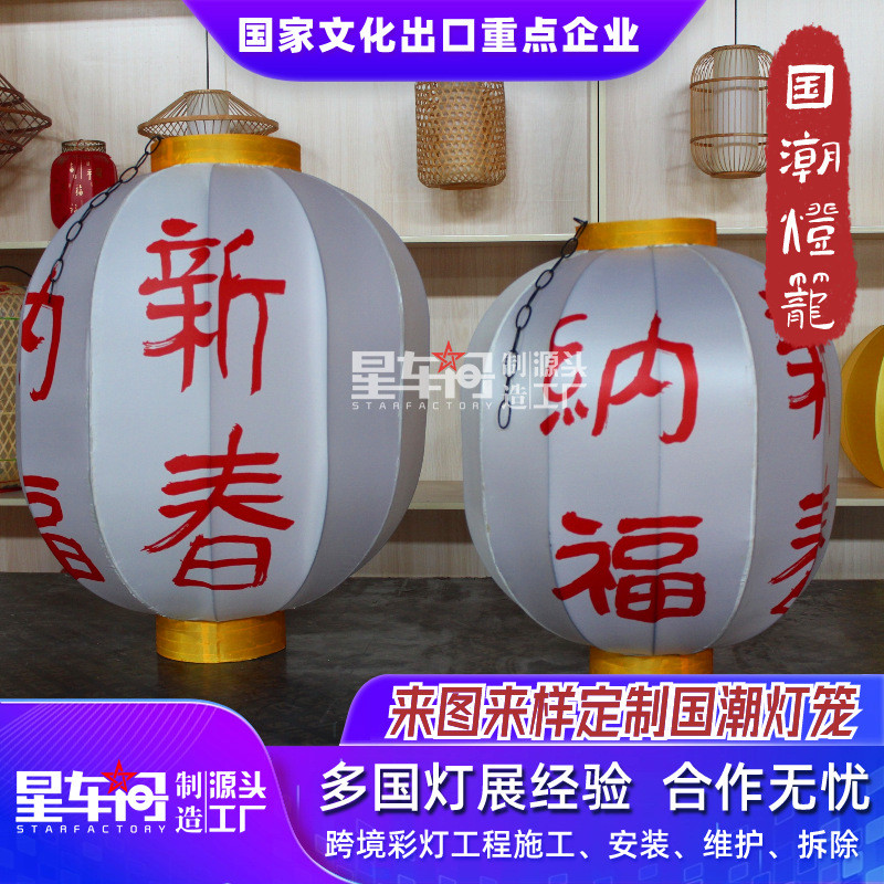 灯笼圣诞装饰印制logo新年国潮灯笼元宵春节婚庆绸布灯笼直销