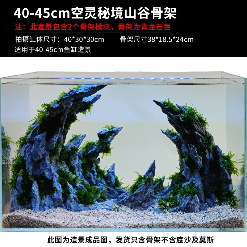 鱼缸石头造景石山峰石空灵山谷青龙石大峡谷松皮成品骨架套餐