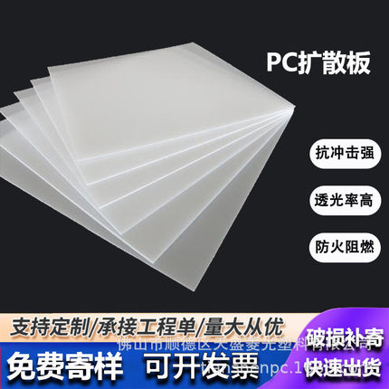 家居制作扩散板亚克力导光板展示柜橱柜led发光板激光划线打点