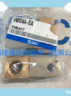供应日本SMC气控阀电磁阀VNB303AS-20AVNB302C-20A