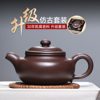 正品宜兴紫砂壶官方旗舰店仿古泡茶壶真纯全手工茶具套装名家大师