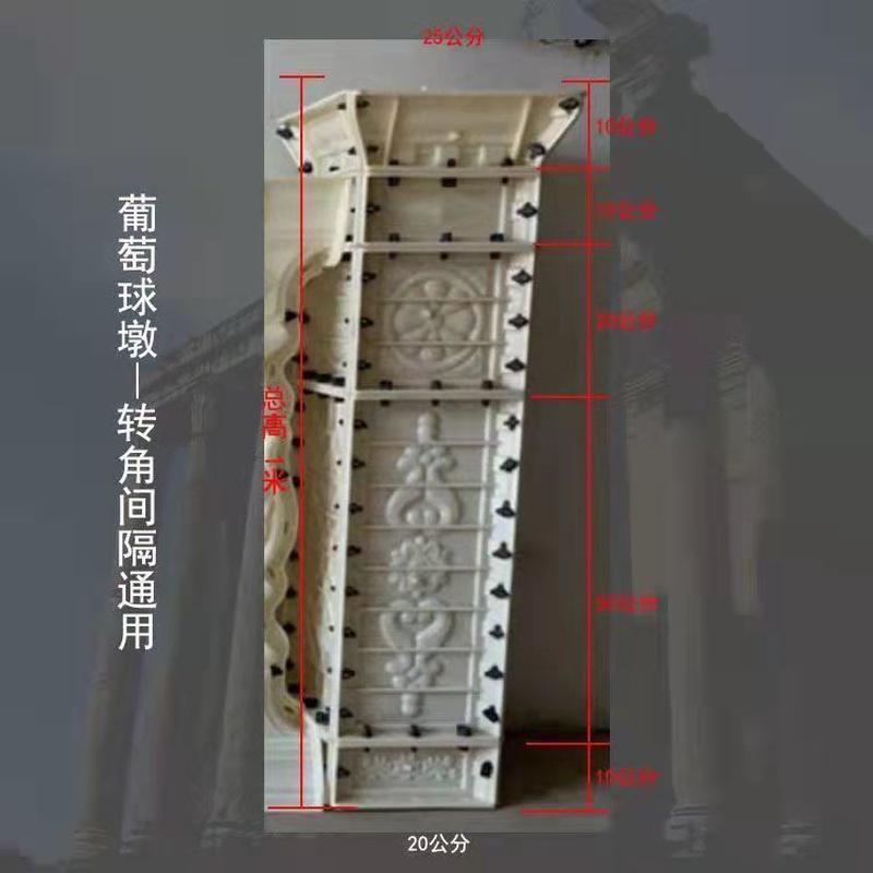 罗马柱现浇栏杆模具别墅阳台花瓶方形柱水泥柱围栏护栏扶手模板