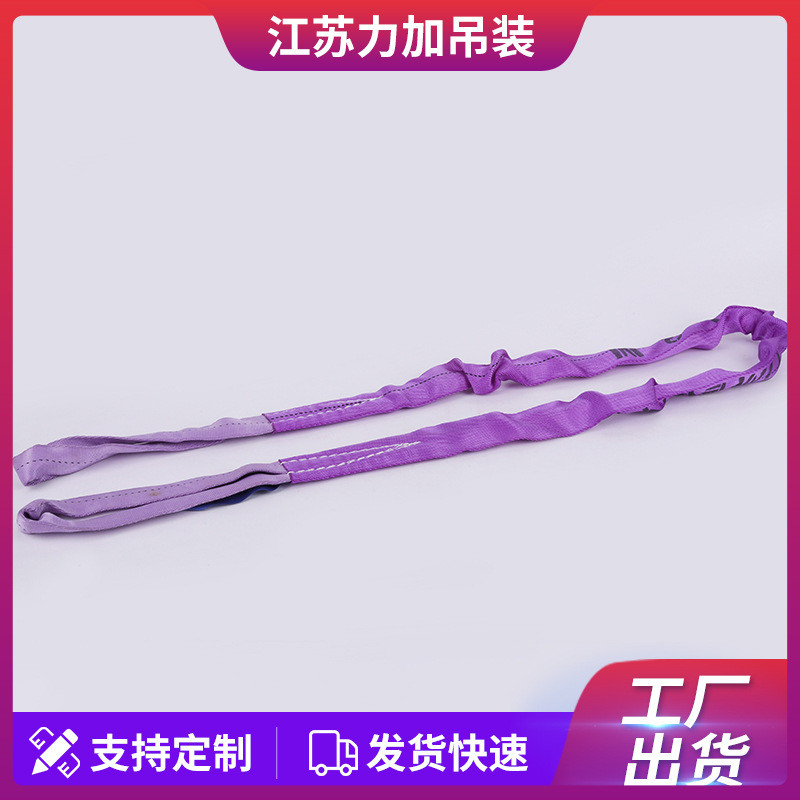 热销彩色两头扣柔性吊装带双批发扣起重柔性起重吊装带环形柔性吊