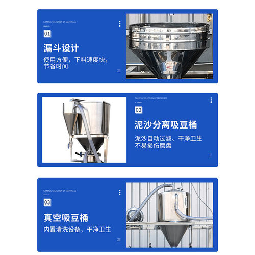 大型磨浆机定制设备全自动立式三连磨浆商用浆渣分离式磨浆机