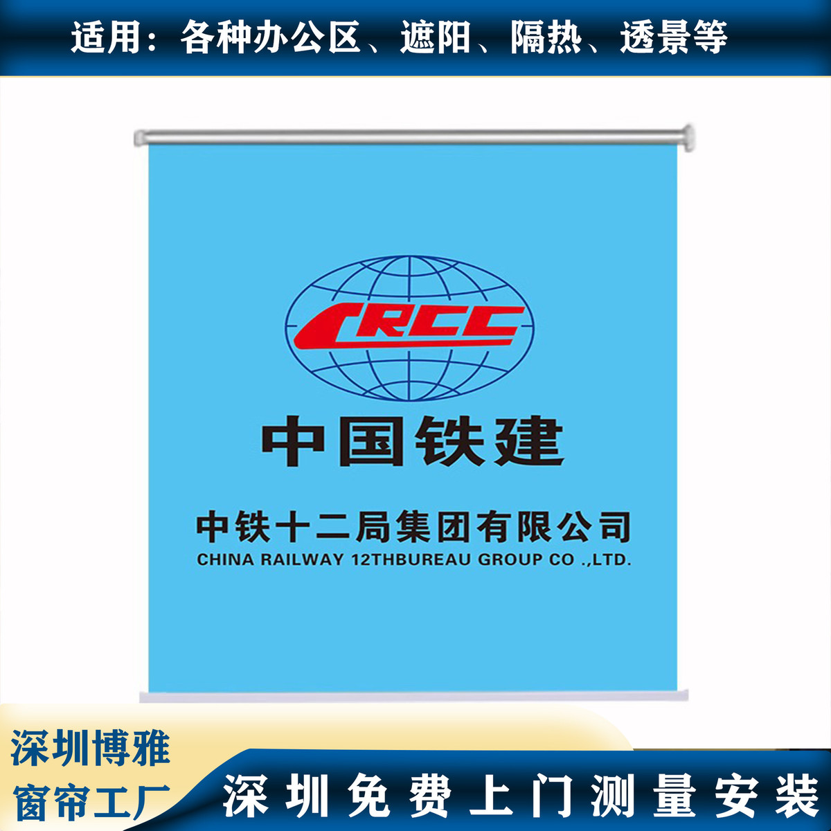 办公室卷帘工程可定logo广告加厚遮阳隔热拉珠升降电动窗帘免打孔