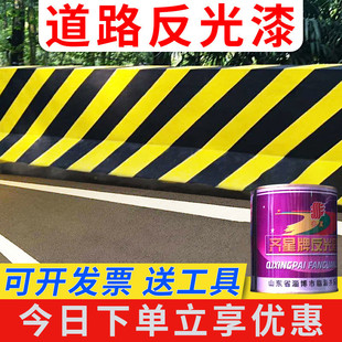 道路标线涂料路面墩水性反光漆反光油漆防撞夜间立面标注涂料批发