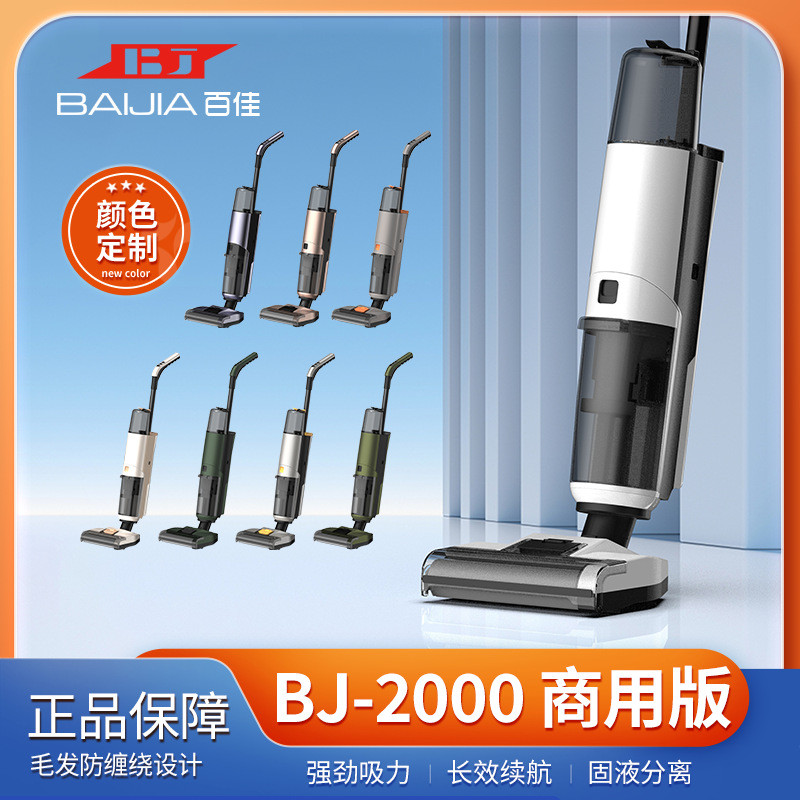 智能吸拖洗一体机烘干消毒洗地机大容量干湿两用扫地机
