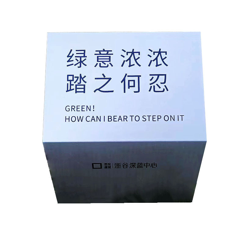 景区导视标识系统不锈钢板拉丝工艺烤漆丝印爱护花草温馨标牌提示