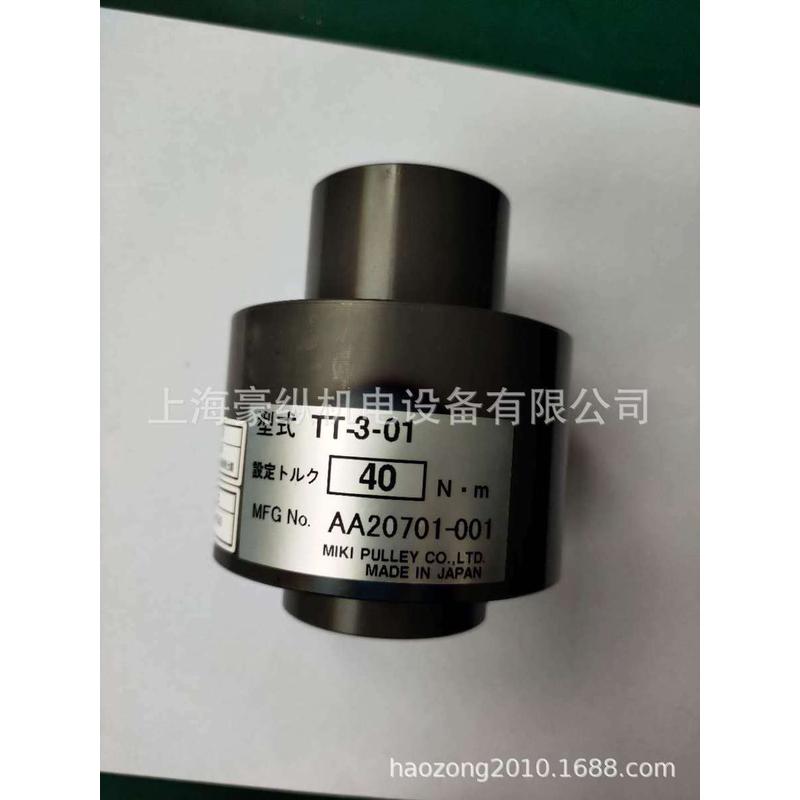 日本三木转矩限制器安全联轴器扭力限制器过载保护TT-3-01