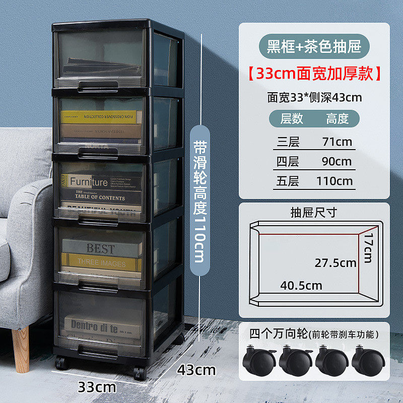 收纳柜家用置物柜文件收纳架客厅多功能置物架收纳箱夹缝抽屉柜