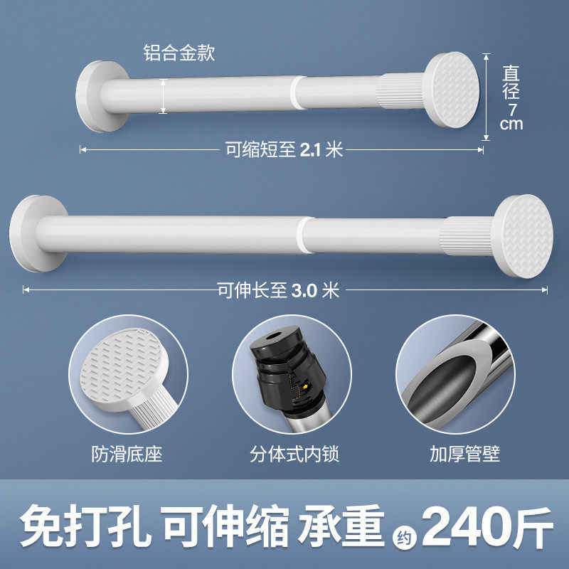 免打孔伸缩浴帘杆窗帘杆衣柜卫生间收缩挂衣杆晾衣架升支撑晾林祥