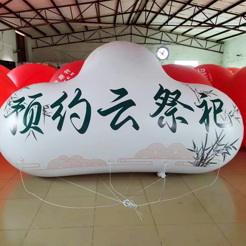 热销云形气球模型活动宣传异形球厂家直供可印logo商场装饰气 气
