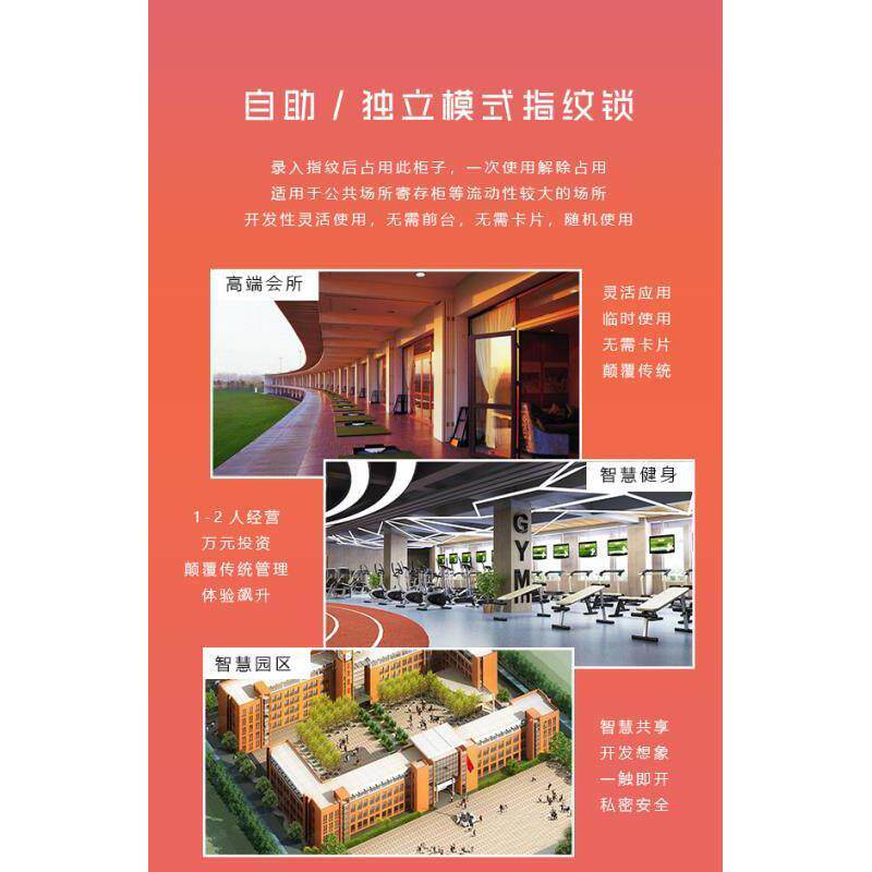 出口指纹锁柜用于健身房更衣柜储物柜文件柜