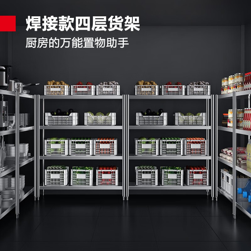 德玛仕厨房不锈钢置物架四层平板货架多层杂物架储物架橱柜货架