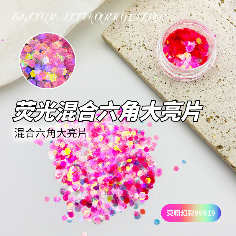 网红妖精之瞳炫彩闪粉流麻细亮片混合闪美甲diy梦幻渐变金葱粉